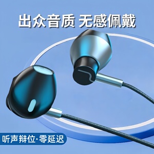 游戏电竞半入耳数字解码适用于iqoo有线耳机type圆孔vivo华为小米