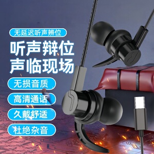 有线入耳式游戏耳机type-c降噪高音质适用于华为vivo小米OPPO通用