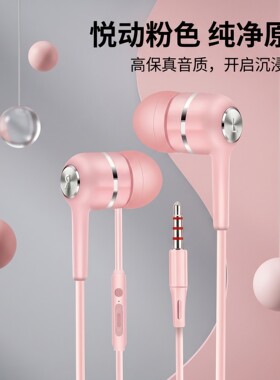 耳机适用于oppo华为vivo小米耳机通用入耳式金立扁口耳机游戏男女