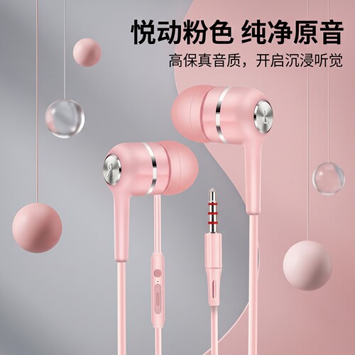耳机适用于oppo华为vivo小米耳机通用入耳式金立扁口耳机游戏男女