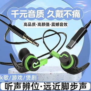 高音质耳机K歌游戏运动typec接口适用于OPPO华为VIVO小米通用圆孔