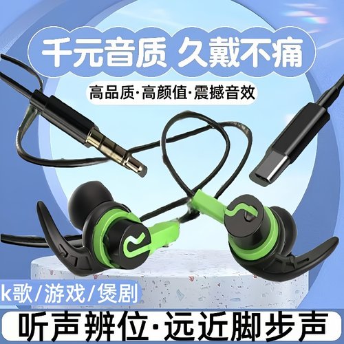 高音质耳机K歌游戏运动typec接口适用于OPPO华为VIVO小米通用圆孔
