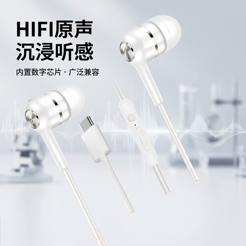 Typec耳机适用于OPPO华为vivo耳塞线控K歌通话入耳式圆孔手机男女