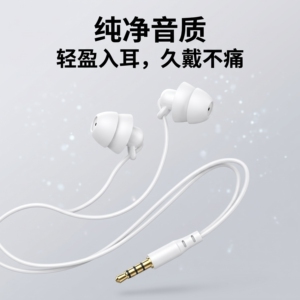 睡眠耳机有线入耳式适用于vivo小米华为OPPO耳机通用隔音降噪耳塞