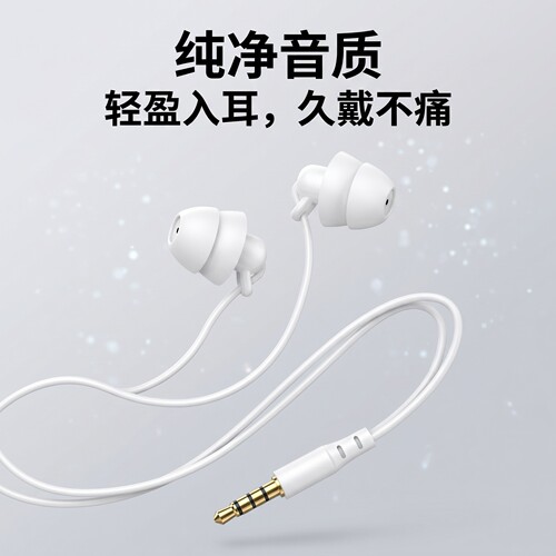睡眠耳机有线入耳式适用于vivo小米华为OPPO耳机通用隔音降噪耳塞