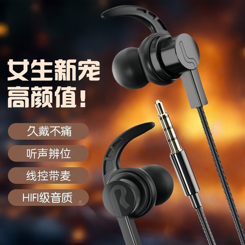 高颜值圆孔耳机有线适用华为vivo小米OPPO手机通用入耳式带麦通话