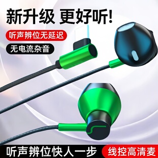 吃鸡游戏耳机听声辨位电竞入耳式 适用oppo华为vivo手机通用高音质