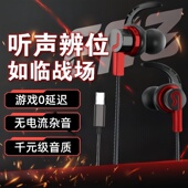 新款 K歌适用于OPPO华为vivo通用 有线耳机typec线控带麦游戏入耳式