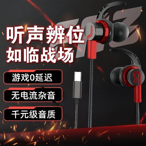 新款有线耳机typec线控带麦游戏入耳式K歌适用于OPPO华为vivo通用