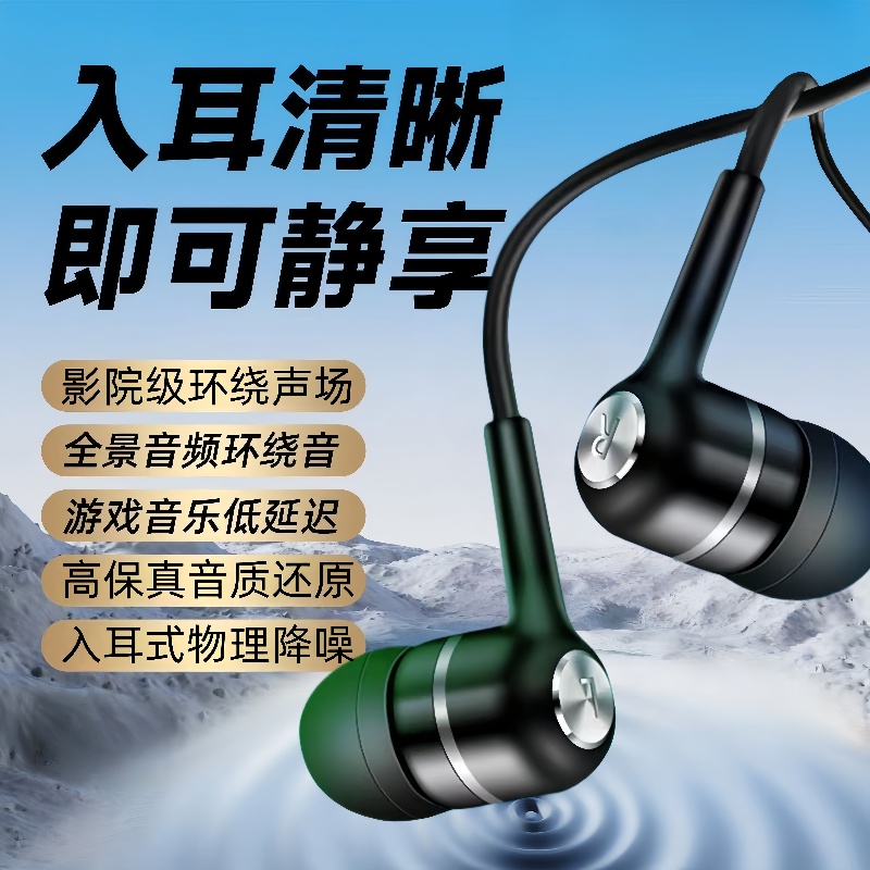 高音质耳机线通用重低音适用vivo华为OPPO红米入耳式线控k歌耳塞
