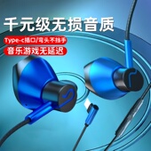 耳机有线入耳式 c降噪高音质适用于华为vivo小米OPPO通用 游戏type