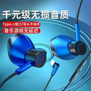 耳机有线入耳式游戏type-c降噪高音质适用于华为vivo小米OPPO通用