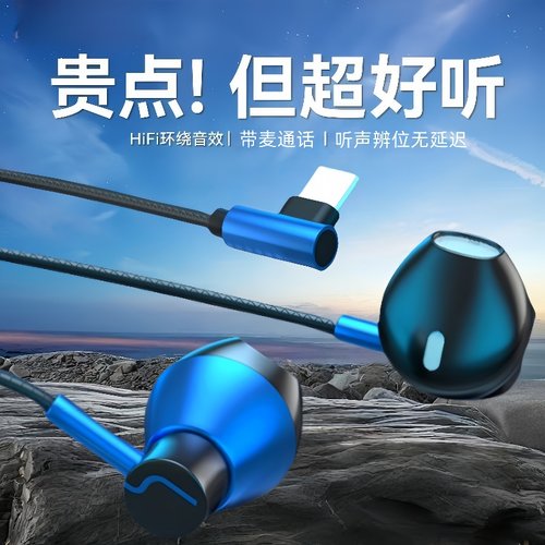 type扁口带麦K歌直播入耳式耳塞圆头适用于VIVOPPO小米手机耳机线