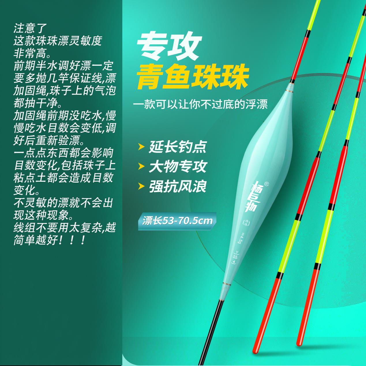 杨巨物纳米加粗青鱼珠珠