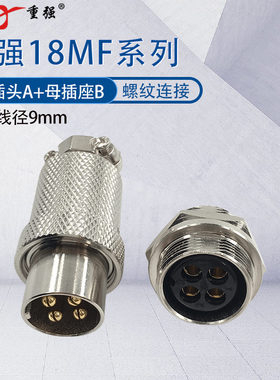 重强航空插头插座18MF 2-3-4-5-6-7-8芯AB镀金公插头后螺母座GX18
