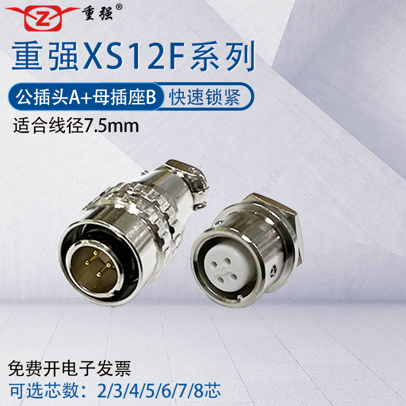 zjpt重强航空插头连接器