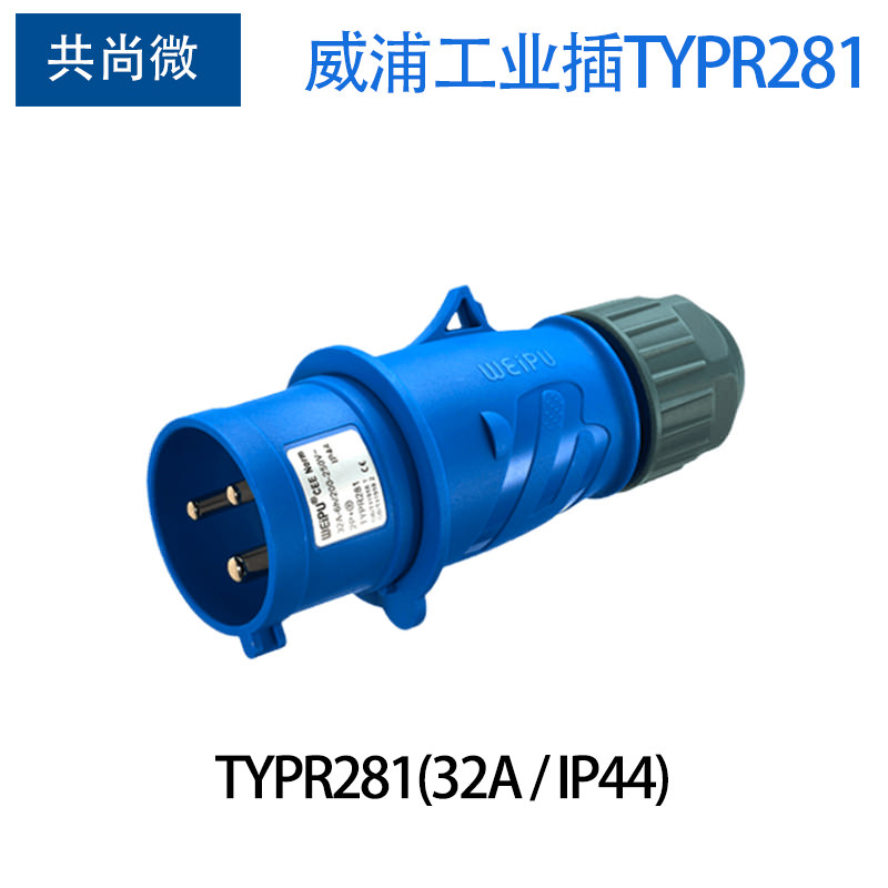 威浦航空工业插头3针32ATYPR281