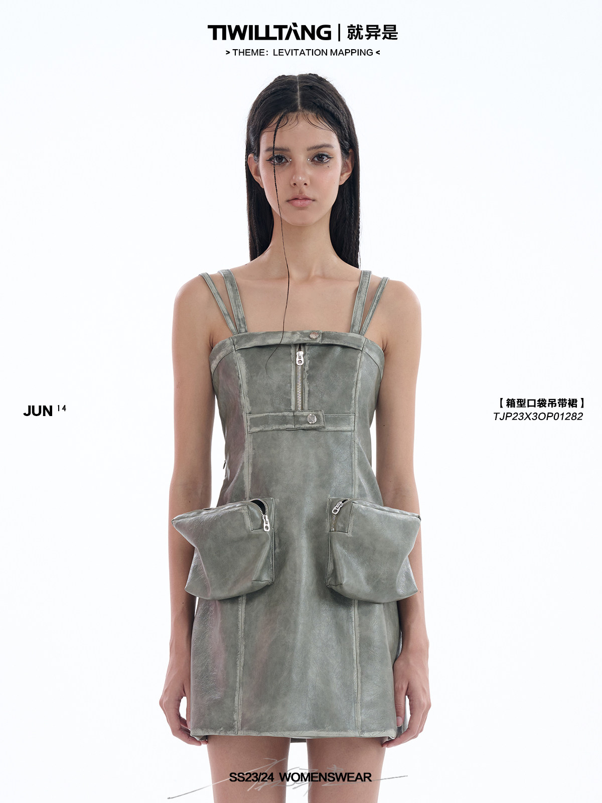 TIWILLTANG 就异是“迷迭屿林”工装吊带裙设计感连衣裙小众裙子