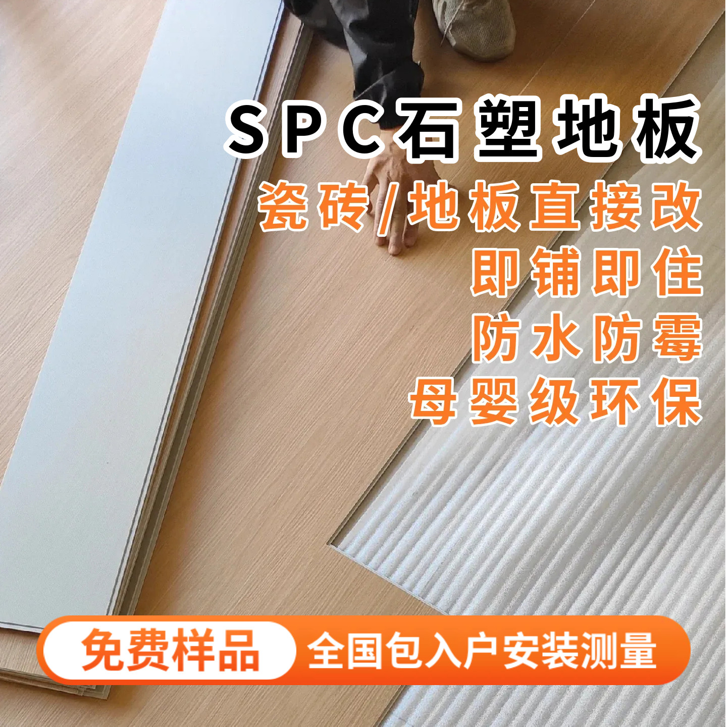 SPC石塑地板家用酒店改造木地板防水无甲醛5mm微晶石锁扣地板图片