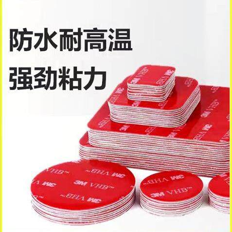 VHB泡棉双面胶胶垫胶贴