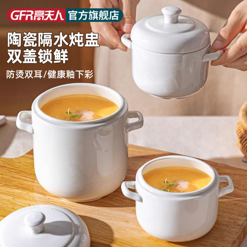 高夫人双耳陶瓷炖盅隔水炖家用