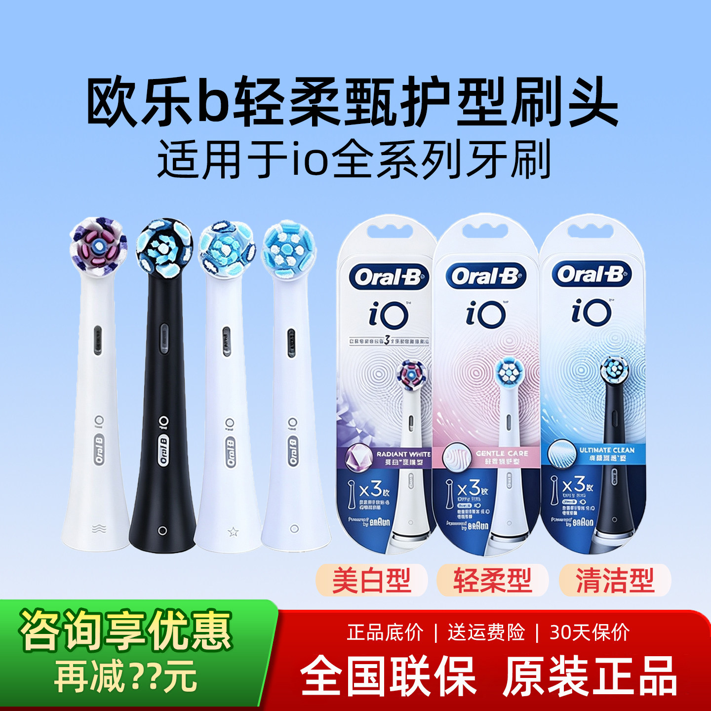 博朗oral-b 欧乐B牙刷头ioSW-3云感刷专用微震德国进口正品刷头