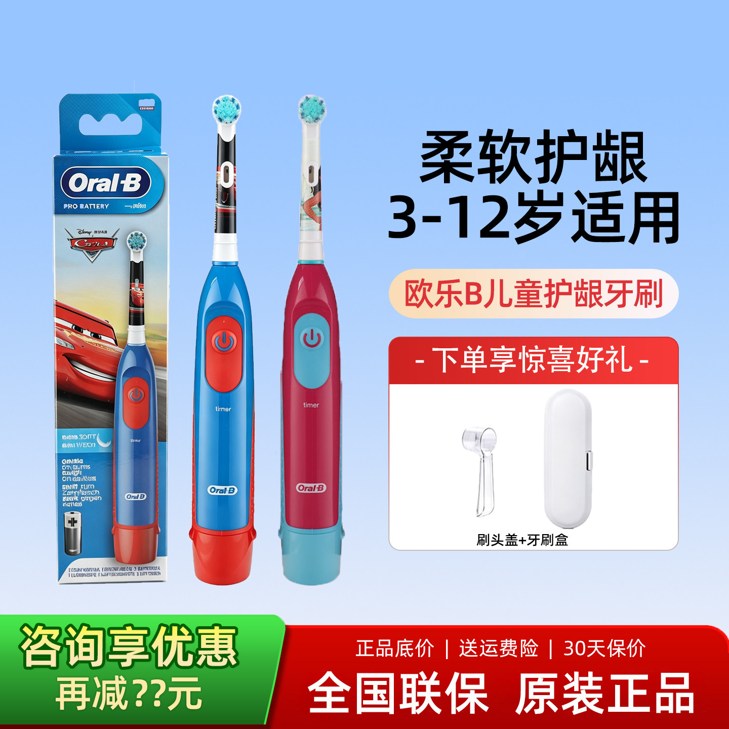博朗欧乐B/oral-b儿童电动牙刷DB4510kD5 旋转式软毛卡通电动牙刷