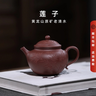 莲子壶190mL 宜兴紫砂壶黄龙山原矿老清水紫泥半手工功夫茶具中式
