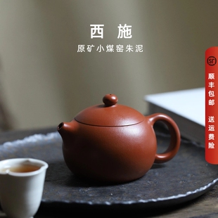 【朱门】宜兴紫砂壶全手工小煤窑皱皮朱泥功夫茶具泡茶壶全手西施
