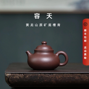 宜兴紫砂壶黄龙山原矿蠡墅底槽青半手工功夫茶具中式容天壶130mL