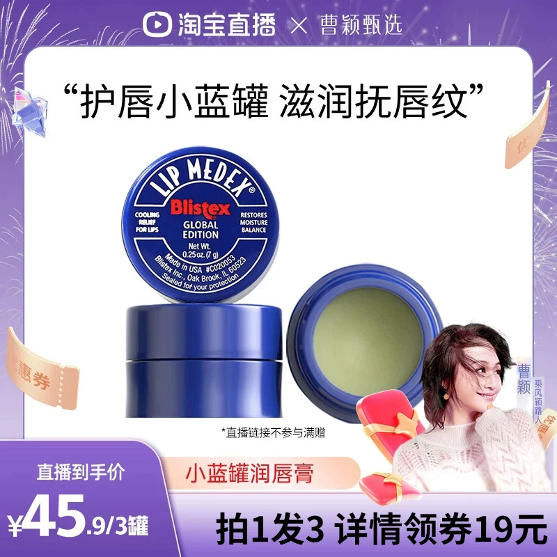 百蕾适24小时长效保湿唇膏唇膜