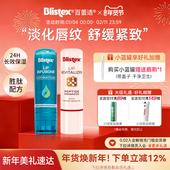 BLISTEX 百蕾适碧唇焕活滋润润唇膏丰盈淡唇纹保湿 唇膜胜肽舒缓紧