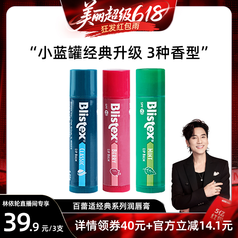ֱ䡿Blistexʱ̴ɹSPF15󴽸Ĥ39.9Ԫȯ