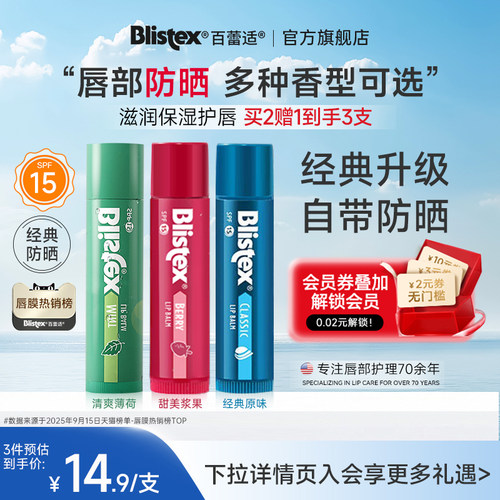防晒唇膏保湿舒缓滋润唇膜