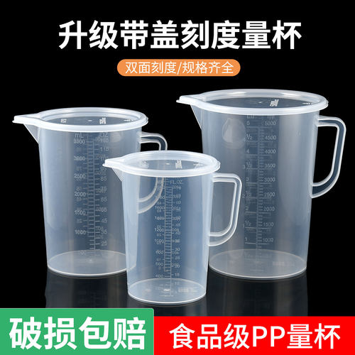 5000ml毫升大容量塑料量杯带刻度