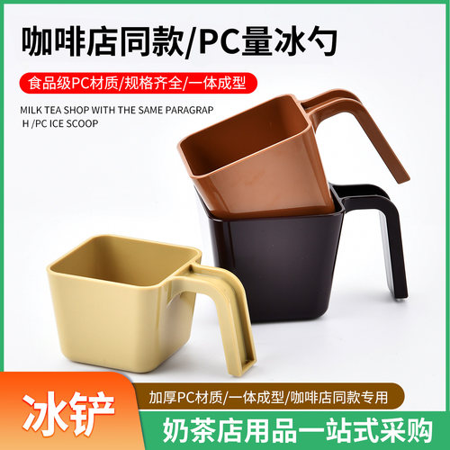 星巴冰乐勺库迪咖啡店同款量冰勺