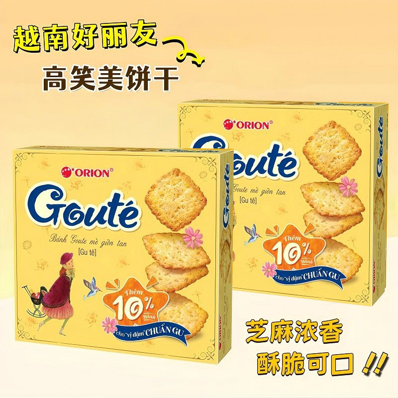 越南特产饼干高笑美饼干芝麻薄脆咸甜味薄饼干办公休闲嘴碎小零食