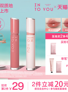 INTO YOU镜光唇釉gw01唇蜜唇彩镜面水光素颜丝绒口红vt06不易沾杯