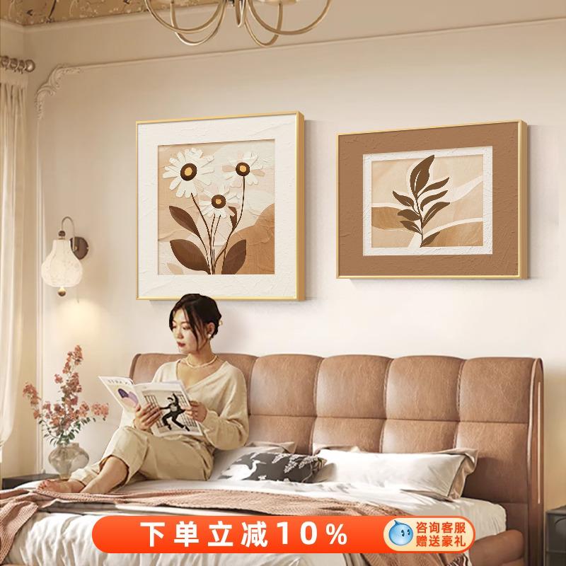奶油风卧室床头装饰画 画北欧花卉主卧房间挂画 画高级感饭厅客厅图片
