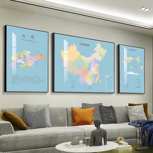 世界中国省份地图挂画办公室客厅沙发背景墙面装饰画书房三联挂图