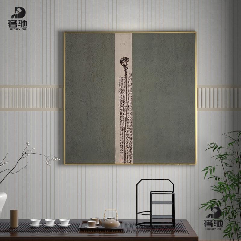 新中式禅意莲蓬装饰画现代艺术字画客厅玄关端景背景壁画方形挂画图片