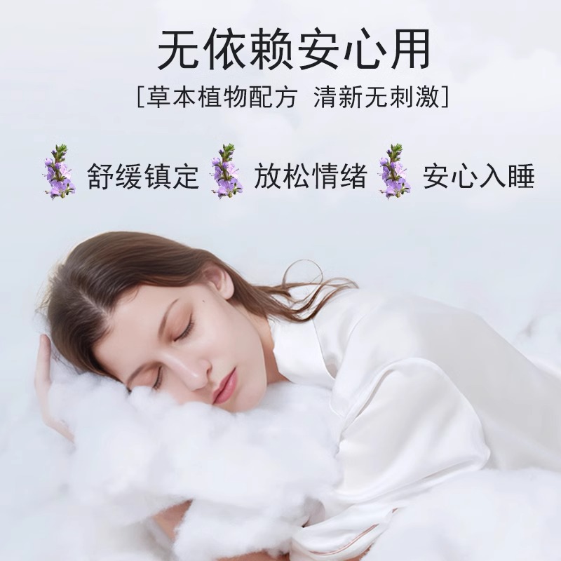 舒眠膏改善睡眠薰衣草沉香安神助眠快速入睡草本香熏精油