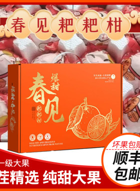 现摘现发四川丹棱耙耙柑顺丰包邮