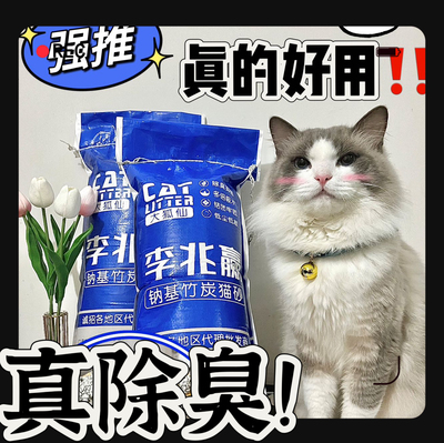 混合钠基膨润土耐用翠花除臭