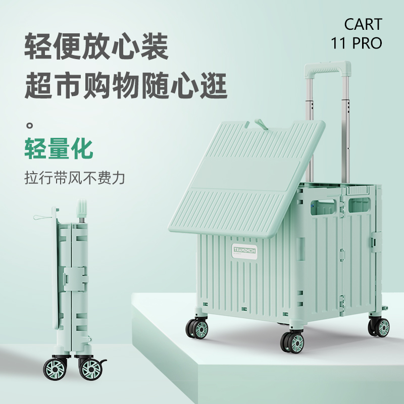 买菜大众购物车小帮手可折叠