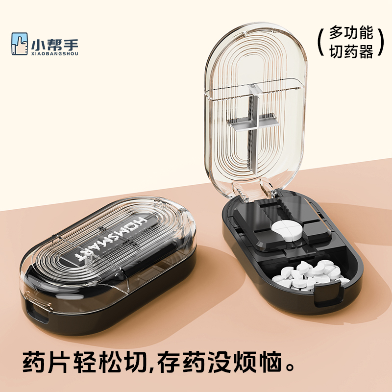 精准切药器分药器四分之一剪药一分二分割切药片神器便携药物药盒