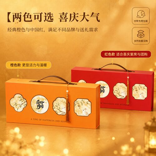 新款高档中秋月饼礼盒空盒可定制