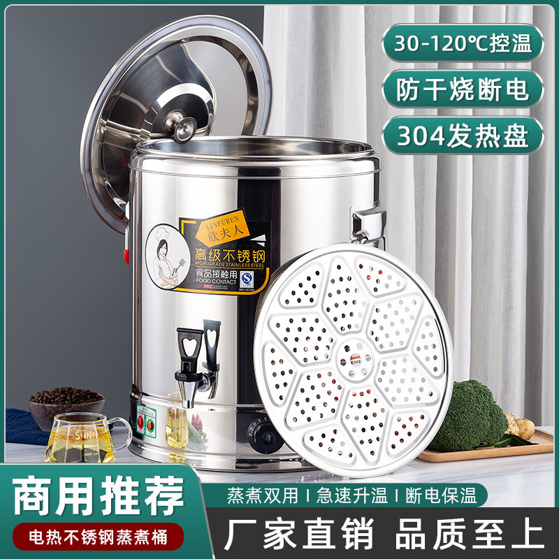 商用不锈钢双层开水桶煮粥桶保温桶煮面炉蒸煮桶麻辣烫炉电热汤桶
