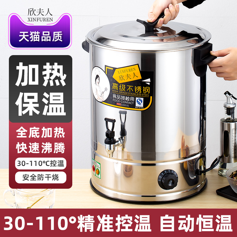 加厚无磁电加热不锈钢水桶奶茶