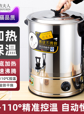 加厚无磁304盘电加热不锈钢烧水桶开水保温汤桶奶茶桶凉茶月子桶